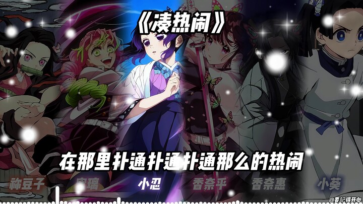 Demon Slayer Girl Group “Join the Fun”