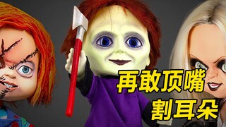 Model: Do you talk back a lot? If the weird mother-in-law finds out, be careful!