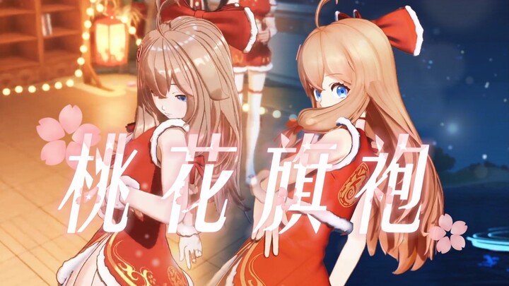 【Jiaran】So sánh vũ đạo “Đào Hoa Sườn Xám” năm 2021 vs 2026