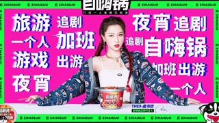 虞书欣自嗨锅个人代言广告！太适合了吧！拍的好可爱！