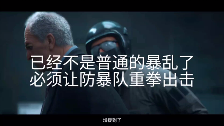 Đây không còn là bạo loạn bình thường nữa, nhất định phải ra tay mạnh tay!👊👊