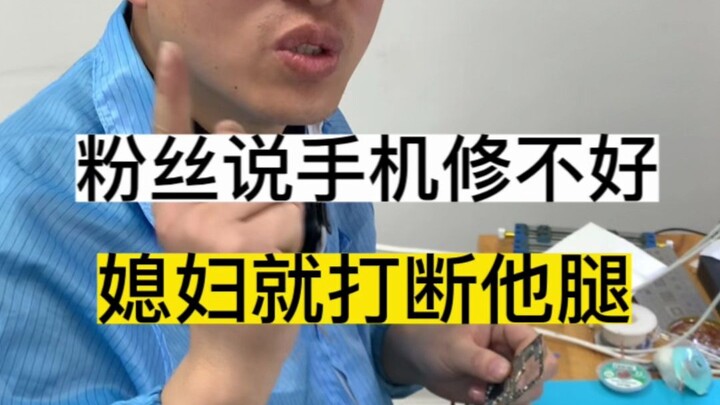 A fan said this phone couldn’t be fixed, so they just broke his leg—talk about who’s really in charg