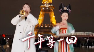 [غوتشنغ | سونا | ألف عام من الانتظار] سمعتُ أنه لا يُمكن عزف هذه الأغنية على البحر في فرنسا؟ ولكن هل