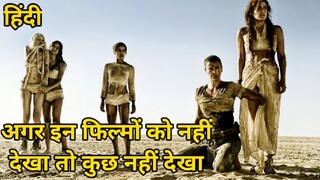 Top 10 Best Post Apocalyptic Movies of All Time | Dubbed In Hindi |