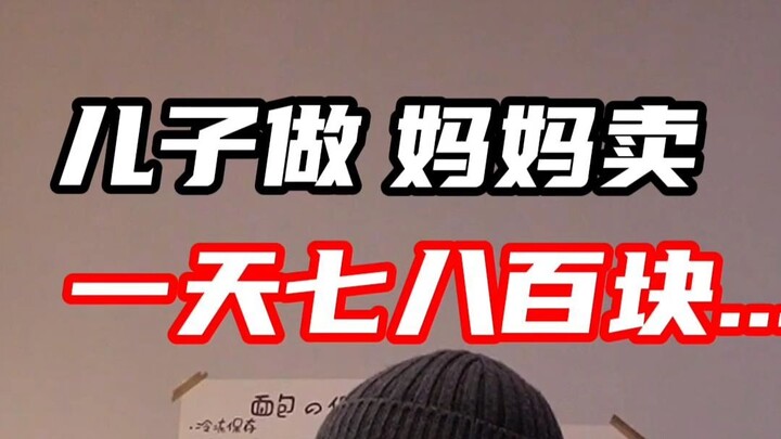 If it weren’t for my mom, I probably wouldn’t have made it this far!