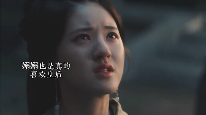 The Empress is the only one who’s kind to Diao Diao, aside from Father.