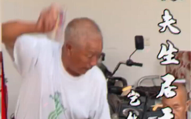 彻底被大爷征服了！
