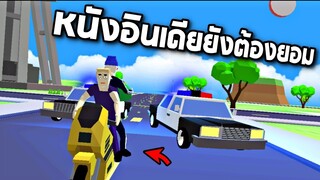 นี้คือเกมที่หนังอินเดียยังต้องยอม...GTA ปลอม 555+ (โคตรปั่น) - [Dude Theft Wars]