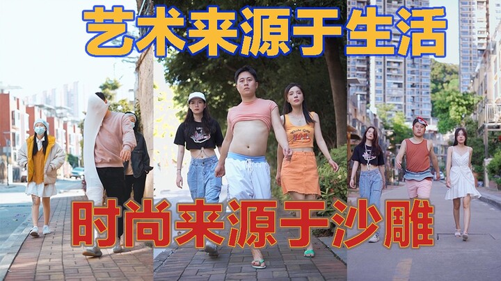 العصرية تأتي من النحت الرملي.