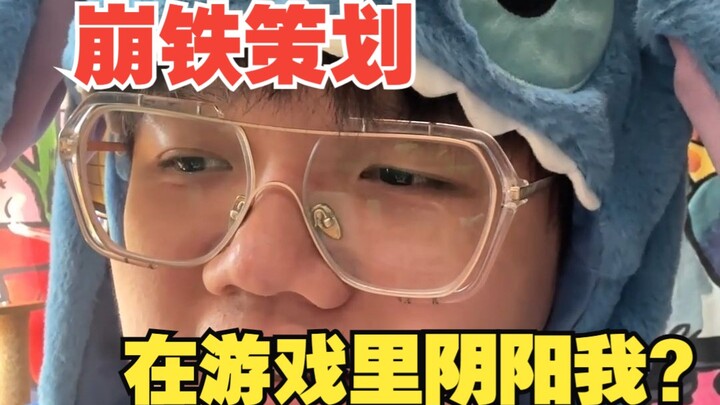 [Complaint] Is the Honkai: Star Rail team secretly messing with me in the game?