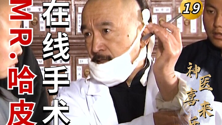 Divine Doctor Xi Laile, Episode 19: Mr. Happy makes a dazzling entrance—when Lu Zhong brings his men