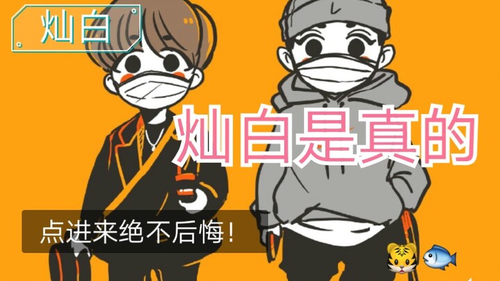 【Cerah Putih】Pasangan baru? Lagi-lagi? Cek deh, ada yang belum kamu ship nggak~