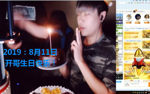 【催泪向】致敬那个身披国旗的男人！我们想你了开哥，生日快乐！