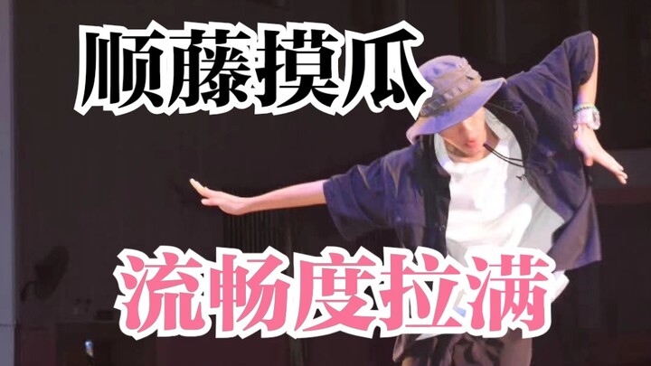 [Mẹo nhảy Hiphop] Ngoài các yếu tố cơ bản, bạn cũng cần phải học các ý tưởng nhảy!