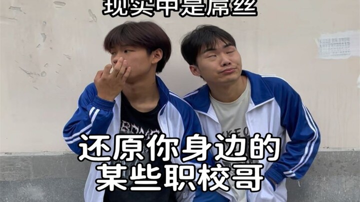 Recreating Some Vocational School Students Around You!