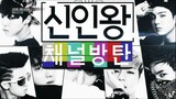 BTS Rookie King Episode 6 [1/3]