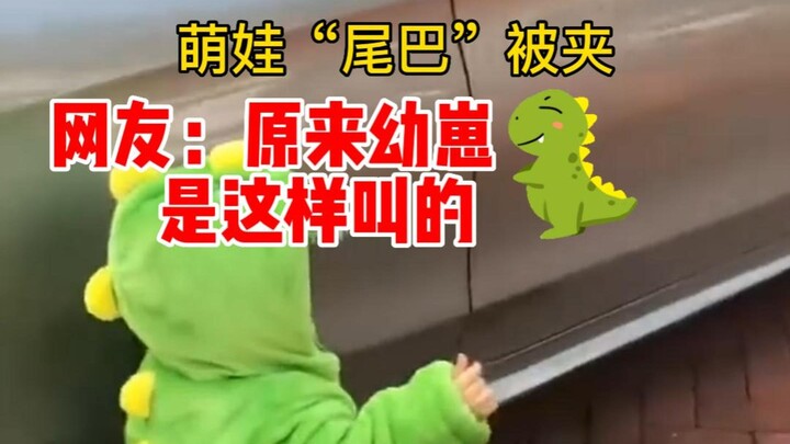 Cute kid’s “tail got stuck,” and that little squeak is just too adorable!