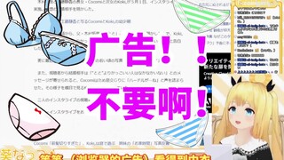【熟肉】日本学妹因为浏览器广告暴露了自己查过的小内内...【向日葵なっつ】