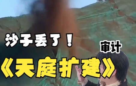 นักบัญชี: สวรรค์กำลังขยายพื้นที่ จึงมาขอยืมทรายกับหินจากฉันหน่อย