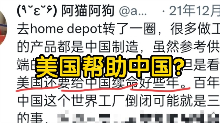 Little Red Bird (Part 2): An overseas “rebel clown” claims the U.S. is prolonging China’s survival, 