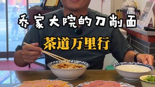 重走万里茶道不只是这条路，真的是沿途体会到了太多的美好#老马的茶道万里行#用茶换美好#挑战以茶易物