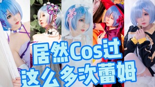 Nhận được lời mời tham dự một sự kiện kỳ lạ! Nhớ lại mình đã cosplay với Rem hàng chục lần