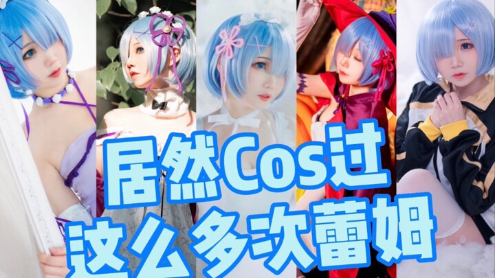 Received an invitation to a weird event! Recalling that I have cosplayed with Rem dozens of times