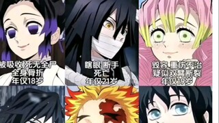 Is the victory of the Demon Slayer Corps a life-and-death victory?