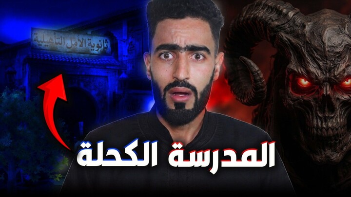 كواليس الرعب 😱😱