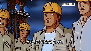 “反向奴隶这一块”