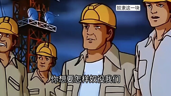 “反向奴隶这一块”