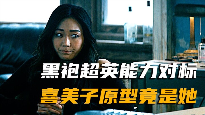 Black-clad superhero abilities compared: It turns out that Ximei Zi and Xuanshe are their prototypes