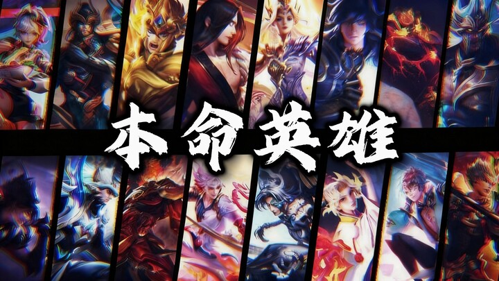 Pahlawan favoritku, bersinarlah selama sepuluh tahun lagi!