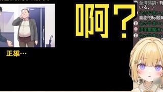 Những kẻ ngốc Nhật Bản xem "Bạn gái tái hôn của bố tôi thực ra là bạn gái tôi"
