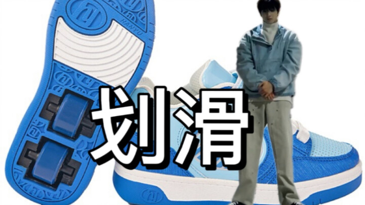 【朴志晟】建议严查！当红爱豆穿暴走鞋跳舞