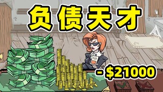 ديون بقيمة 20 ألف! إعادة الافتتاح!