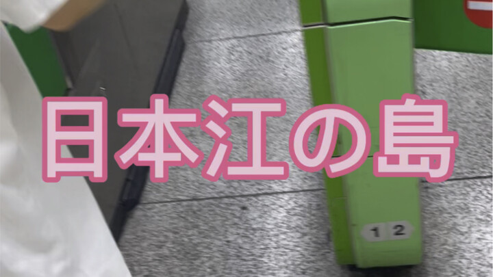 I already have a phobia of electric trains.