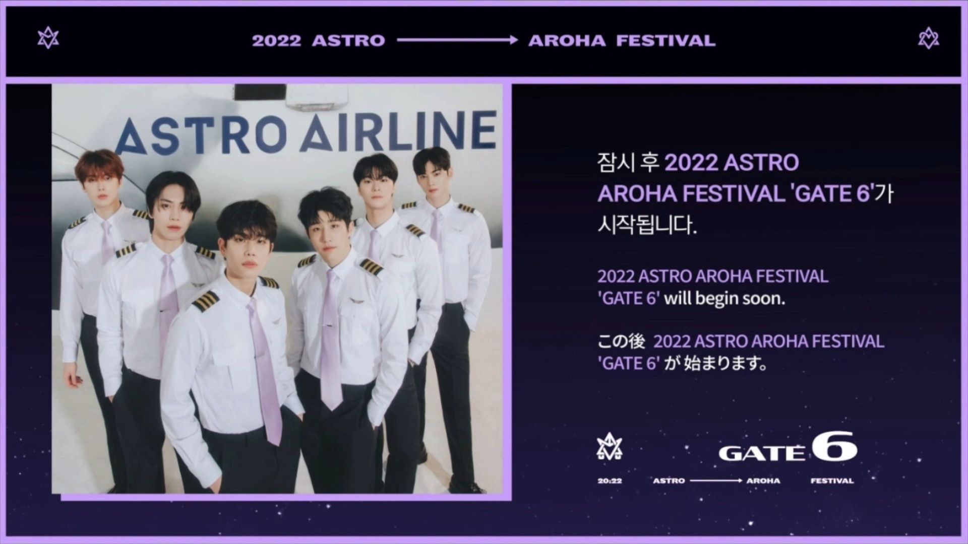 ASTRO AAF GATE6 6点セット 아스트로 ASTRO 2022 FAN MEETING AROHA FESTIVAL [ GATE 6