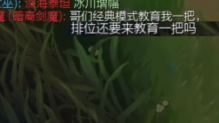 “Lane against a single player on both the Classic and Live servers”