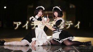 【雏汐x理理】アイデンティティ|Identity 双子女仆