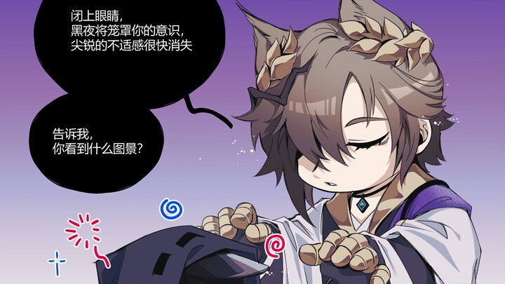 【明日方舟】男明星对上司进行神经损伤意图窥探内心