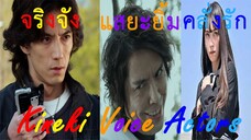 [ฝึกพากย์ไทย] Kamen Rider Next Faiz & Next Kaixa and Muez Henshin