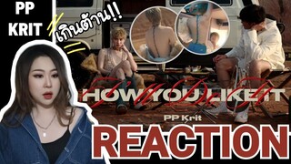 REACTION! PP Krit - I'll Do It How You Like It [Official MV] | 🔥 ใครจะสู้....เกินต้านมาก!!!