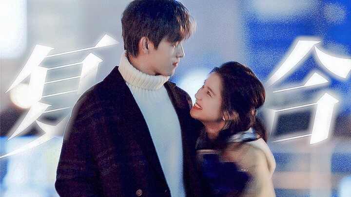 การกลับมาคืนดีกันอย่างไม่อาจหลีกเลี่ยงในโชคชะตาของฉัน! “คนที่ฉันรักตอนอายุสิบเก้า ตอนอายุยี่สิบห้ายั