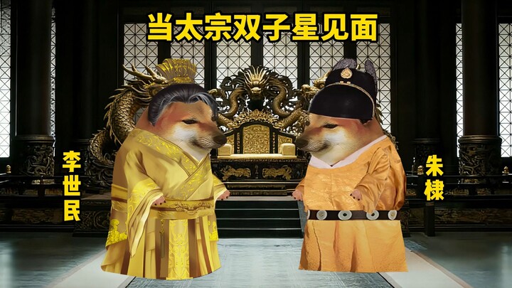 Điều gì sẽ xảy ra khi hai ngôi sao của Đường Thái Tông gặp nhau?