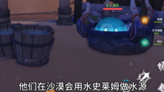 How many different ways are there to use slime with the Chasmians?