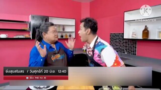 ยิ่งสุขสโมสร  นักร้องสาวสองเสียงดี "สมา สวยสด" วันศุกร์ที่ 20 มิ.ย. เวลา 12.40 น.