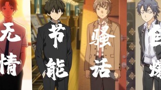 四人联手，天下到手