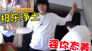 Zz1tai ไลฟ์สดเต้นเพลง "Zi Ni Tai Mei" เผยรูปร่างอันเย้ายวนที่ปิดไม่มิด ฉันอ้วกเลย!