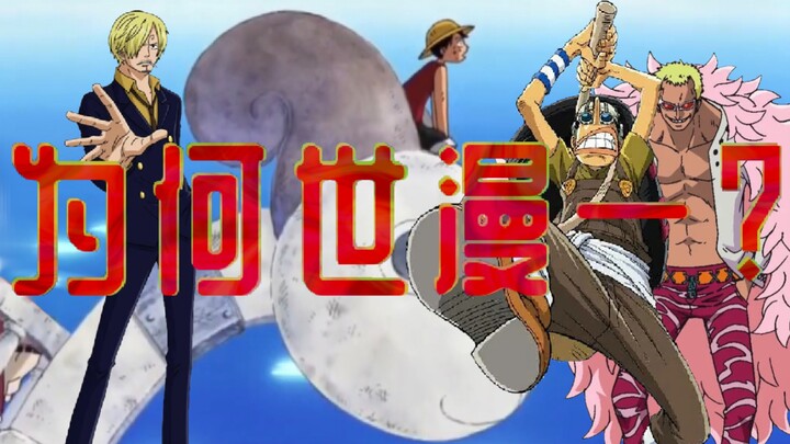 Many people have overlooked One Piece’s inclusiveness of the marginalized.